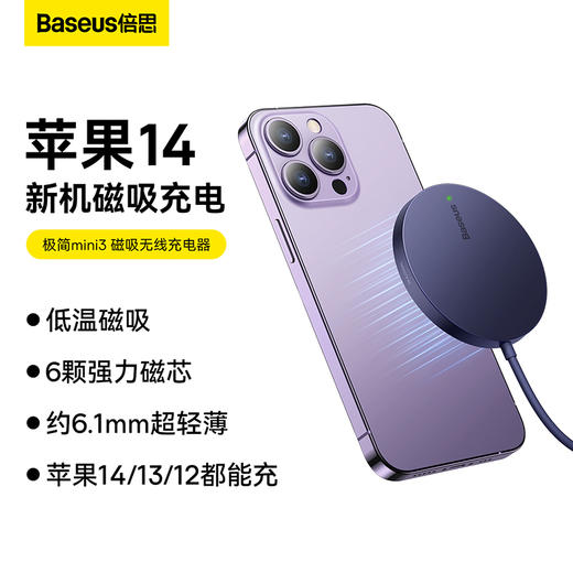 倍思 极简Mini3 磁吸无线充电器 15W 商品图0