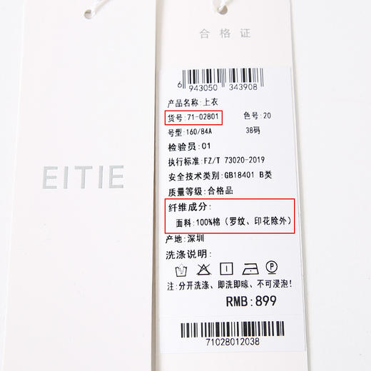 EITIE爱特爱新款100%棉时尚百搭打底舒适弹力圆领印花T恤女7102801 商品图6