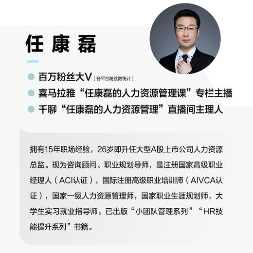 你真的会开会吗 *会议的四个关键 小团队项目管理会议组织书籍 任康磊图书 提高会议沟通效率 商品图3