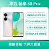 华为 畅享 60 Pro 全网通版 薄荷青 256GB 商品缩略图0