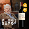 “格拉夫三杰”骑士庄同门！超高性价比正牌！索利杜德酒庄干红 Domaine de la Solitude Pessac-Leognan 2019【原班人马酿造】 商品缩略图1