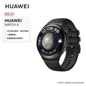 【全款预售】【家居】华为HUAWEI黑运动智能手表 WATCH4 46mm表盘 高血糖风险评估研究