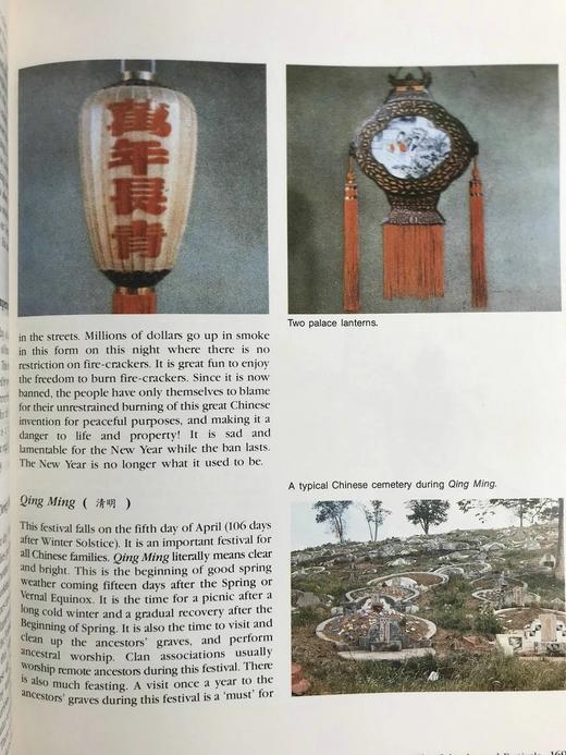 《中国文化的光辉：探寻中国传统之宝》 商品图11