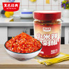 【湖南特产】黑色经典小米辣鲜剁椒 218g 商品缩略图0