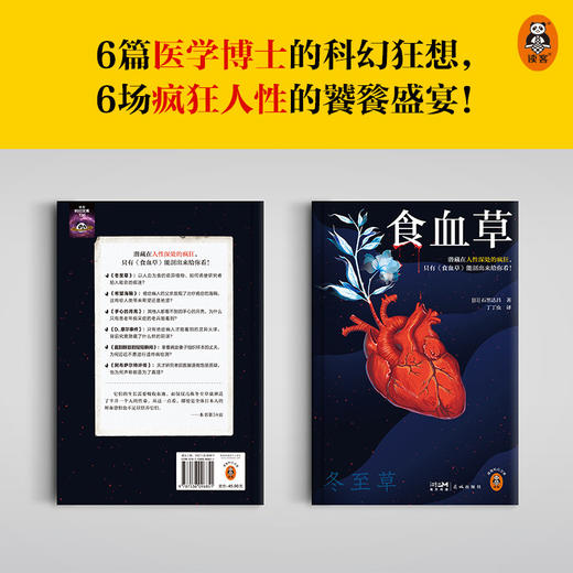 食血草 商品图2