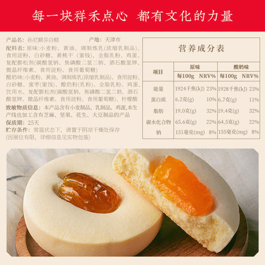 G祥禾饽饽铺孙尼额芬白奶糕传统中式糕点心下午茶红枣酸奶味送礼盒 商品图8