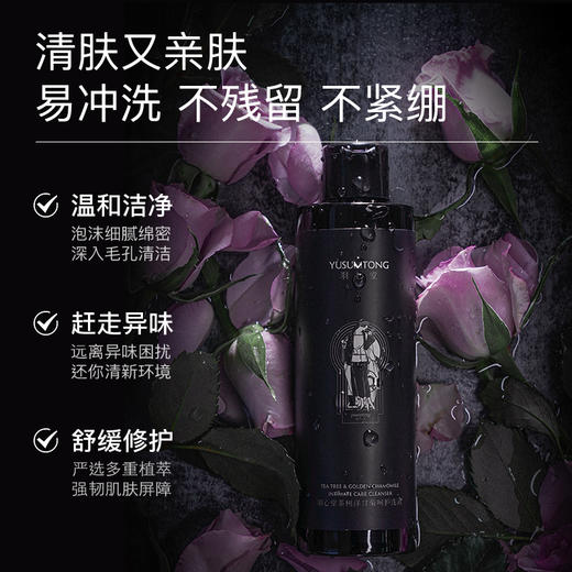 羽心堂 茶树洋甘菊呵护洗液240ml（送洗液30ml+按压泵）[福利品] 商品图1