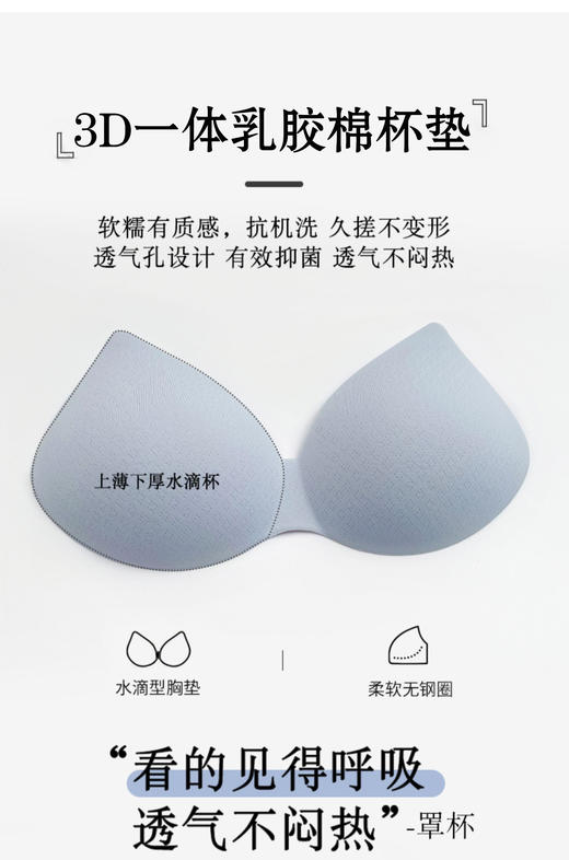 (169元/2件）导湿蕾丝宽肩带文胸53078 商品图2