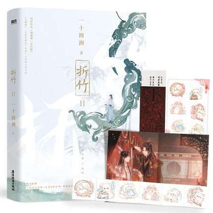 折竹.2 商品图0