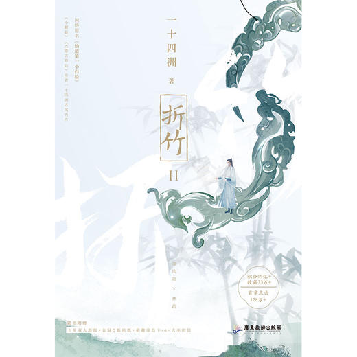折竹.2 商品图2