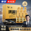 【新品】车仆小金瓶燃油宝 硬核除碳 动力更强劲 富含PEA清洁因子 节油因子 商品缩略图0