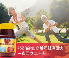 RSER&汤贝斯辅酶Q10 心脏的加油站 保护心脏和血管 美国原装进口 商品图4