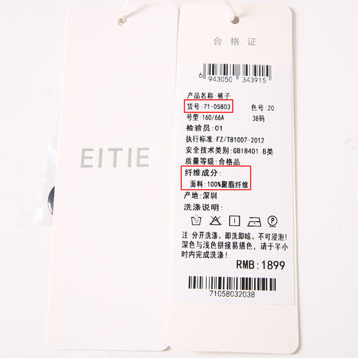 EITIE爱特爱新款时尚修身开叉高腰显瘦女长裤7105803 商品图6