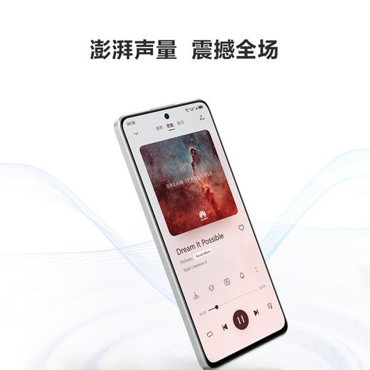 【全款预售】【家居】华为 HUAWEI 畅享60Pro  5000mAh长续航 40W快充 无界全视屏 双卡双待 鸿蒙智能手机 商品图4