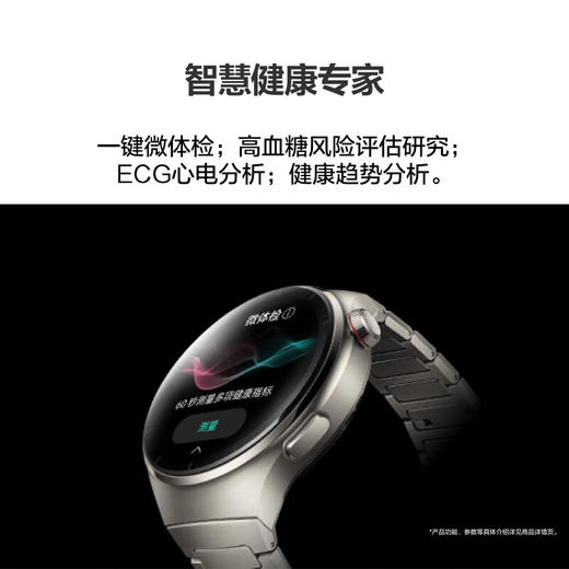 【全款预售】【家居】华为HUAWEI黑运动智能手表 WATCH4 46mm表盘 高血糖风险评估研究 商品图1