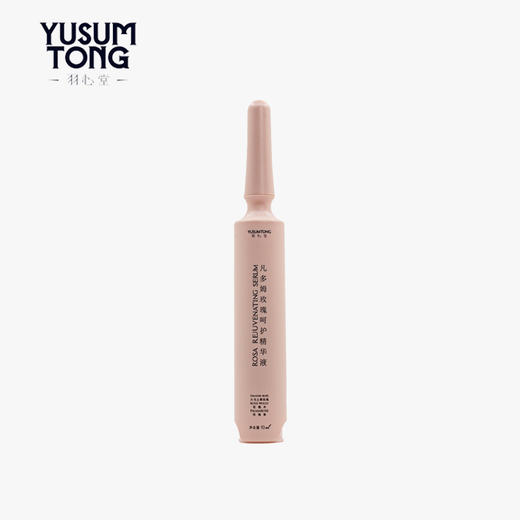 停售】618特惠 | 羽心堂 凡多姆玫瑰呵护精华液10ml（有效期24年5月）[福利品] 商品图0