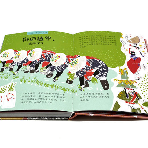 迷上日本：100种极致文化体验 商品图2