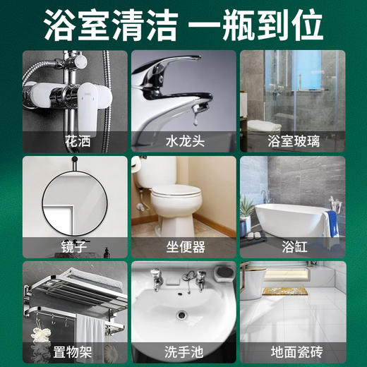 【快速除水垢】白倍极 浴室清洁剂 水垢清除剂 500ml/瓶 商品图8