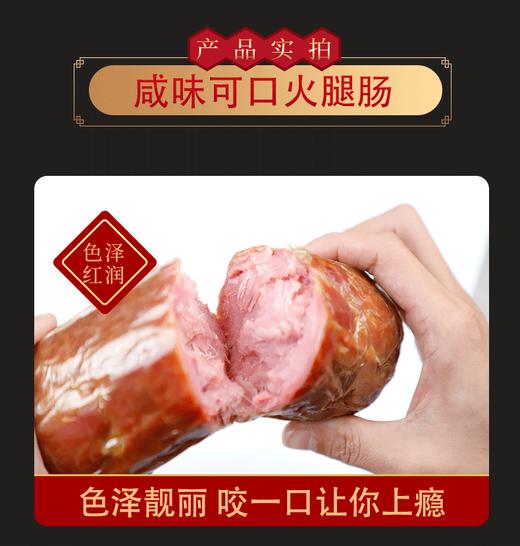 买3送1！【青岛老火腿】正宗果木熏烤 30年传统制作技艺 纯腱子肉 紧实有嚼劲 咬一口超满足！~ 商品图2