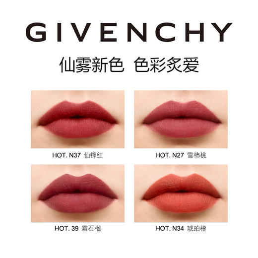 【全球购·买一送一·任选】GIVENCHY纪梵希高定香榭粉丝绒唇膏（粉丝绒）3.4g正装 /纪梵希小羊皮3.4g口红唇膏·现货速达 商品图11
