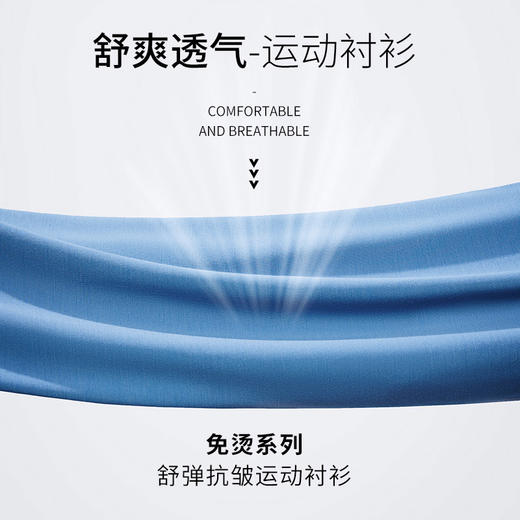 MD名盾男士DP免烫长袖衬衫夏季新品纯色弹力易打理休闲衬衣 商品图3