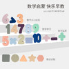 婴侍卫（BBG）三合一木质数字形状对数板 YSW657 商品缩略图4