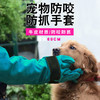 宠物防撕咬牛皮手套训练动物宠物喂食防咬伤加厚长款防护手套 商品缩略图1