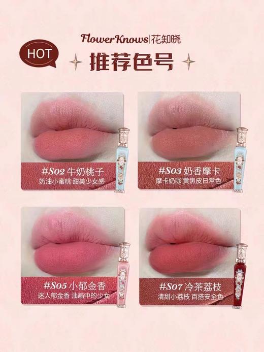 花知晓草莓洛可可云朵唇釉 商品图2