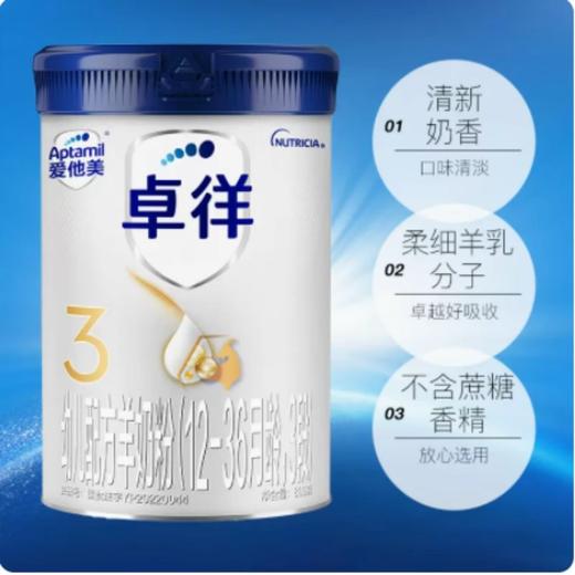爱他美卓徉3段幼儿配方纯羊奶粉乳铁蛋白800g/ATM-130447 商品图1