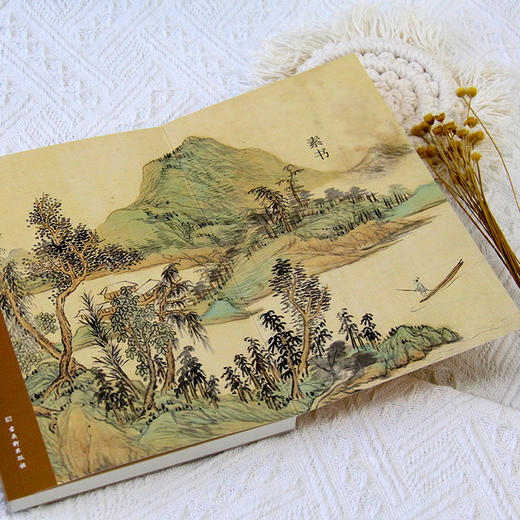 《素书》黄石公 人生狂飙修炼指南 商品图2