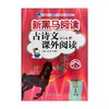 古诗文课外阅读 小学1年级 第3版 商品缩略图0
