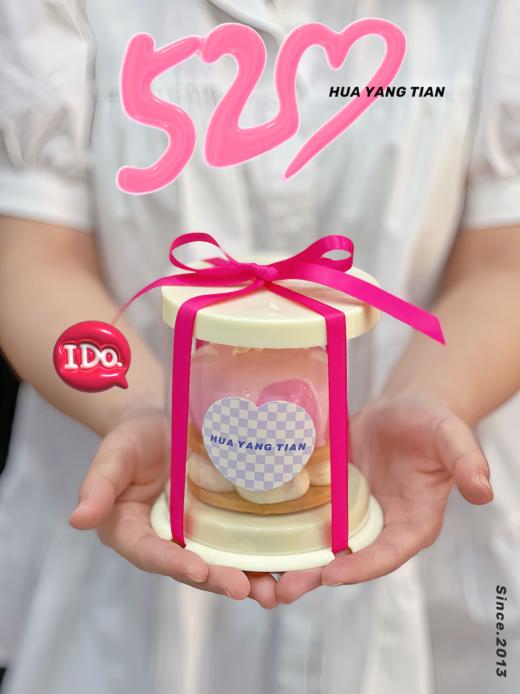 【520限定】Love U把爱捧在手心· 法式西点 商品图1