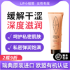LIP 小桔管蜂胶女性滋润霜  50m//瓶 商品缩略图0