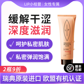 LIP 小桔管蜂胶女性滋润霜  50m//瓶