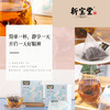 新宝堂新会陈皮袋泡陈皮茶和茶包 3克*10包*2盒 商品缩略图2