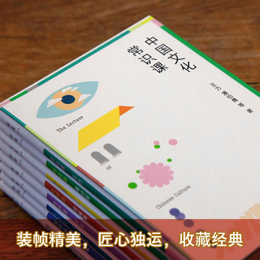 中国文化常识课丨八位大师，八堂好课——王力、潘伯鹰、林徽因、郑振铎、胡适、吕思勉、曹伯韩、陈师曾写给大众的文化常识课。 商品图4