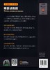 全新版大学英语：视听说教程3学生用书（一书一码）(王敏华,[美]Lynn,Bonesteel,，等) 商品缩略图1