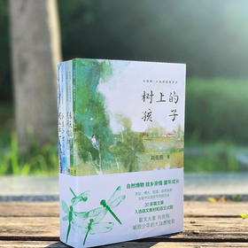 刘亮程 大自然牧歌系列 共5册 6-12岁 刘亮程 著 儿童文学
