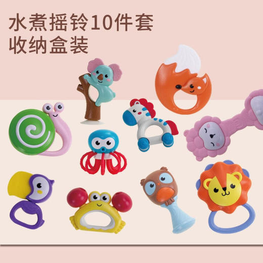 婴侍卫（BBG）水煮摇铃10件套收纳盒装 SL94708 商品图1