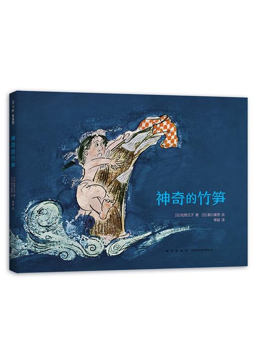 神奇的竹笋 商品图0