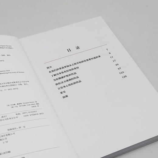 1秒爱上喝水：50款果蔬水的科学萃取法 商品图4