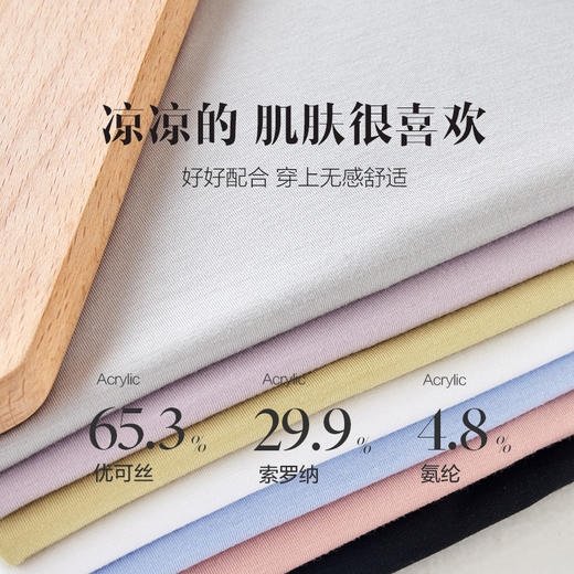 福利款丨60支 【木浆纤维】抗菌【优可丝】宽松短袖t恤衣凉感体恤 商品图2