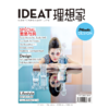 IDEAT理想家 2023年5月刊 创意设计时尚生活方式杂志 商品缩略图0