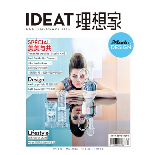 IDEAT理想家 2023年5月刊 创意设计时尚生活方式杂志 商品图0