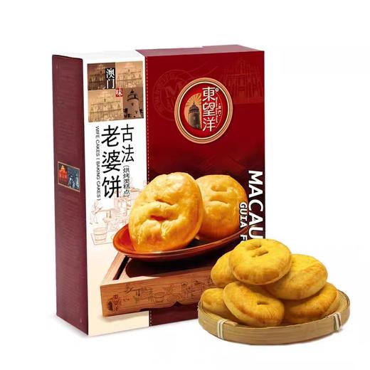 东望洋 经典休闲零食组合 美味小零食 核桃酥+蝴蝶酥+老婆饼 商品图3