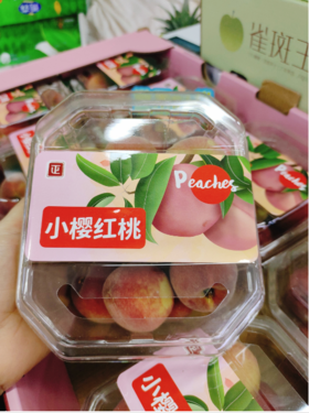 小樱红桃一盒（拼团）