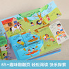 乐乐趣-揭秘翻翻书低幼版第六辑-揭秘自我成长 商品缩略图1