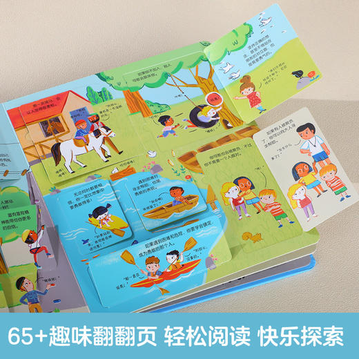 乐乐趣-揭秘翻翻书低幼版第六辑-揭秘自我成长 商品图1