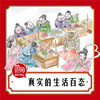 【预售5月6日发出】了不起的中国古代文明 精装3册 5-12岁 商品缩略图2