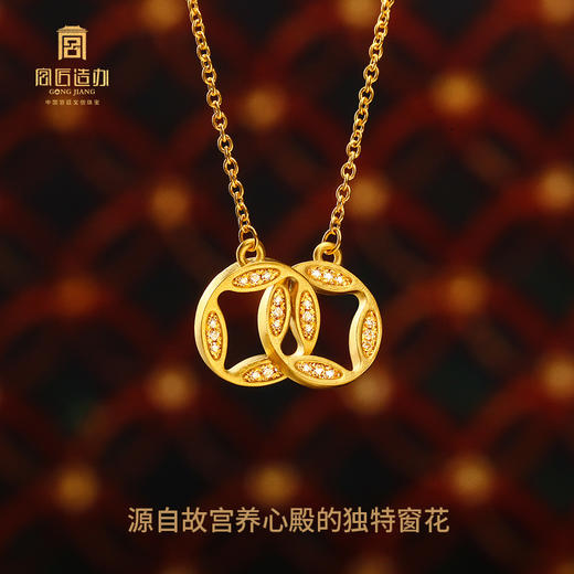 宫匠造办 金钱吊坠 黄金镶钻 商品图2